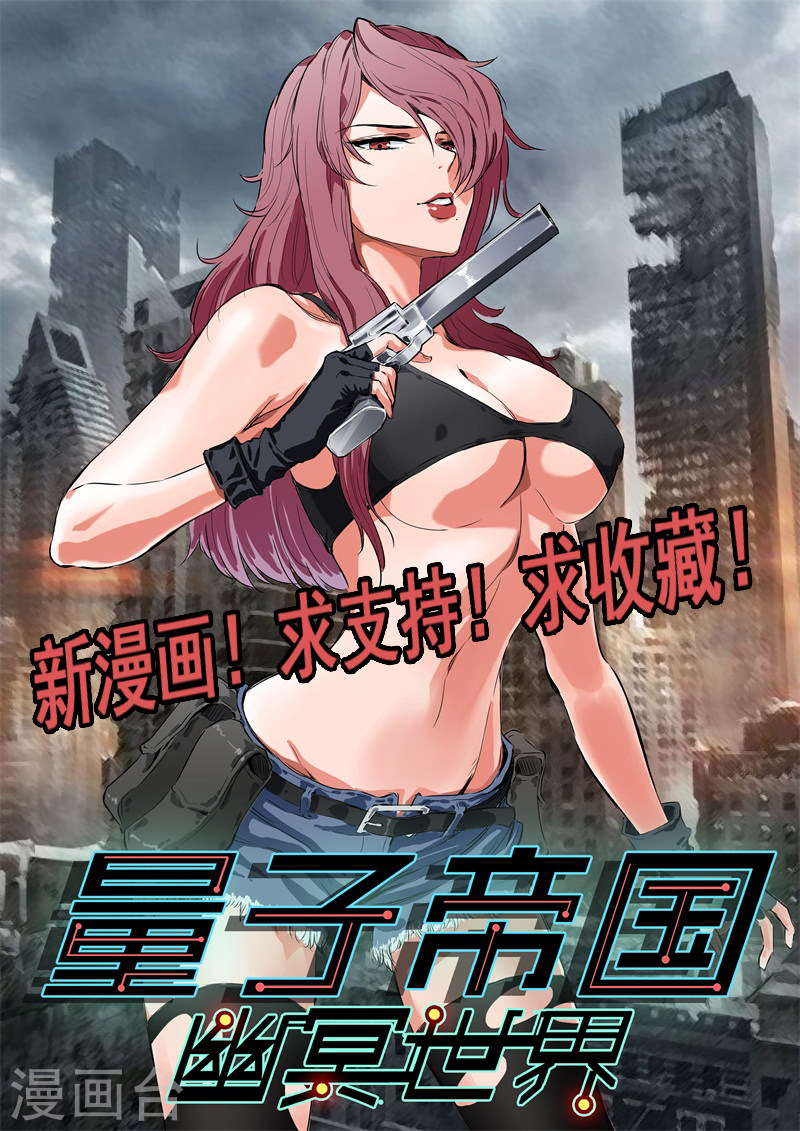 第133话1 不错的年轻人-妖神记-踏雪动漫（第10张）
