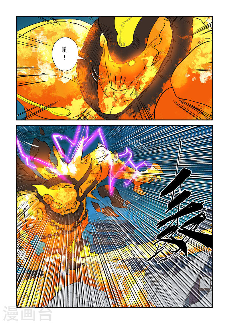 第134话2 支援到达-妖神记-踏雪动漫（第6张）