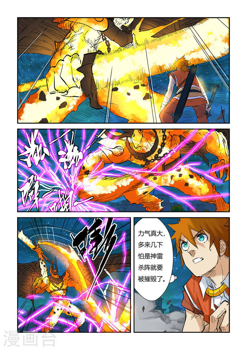 第134话2 支援到达-妖神记-踏雪动漫（第8张）