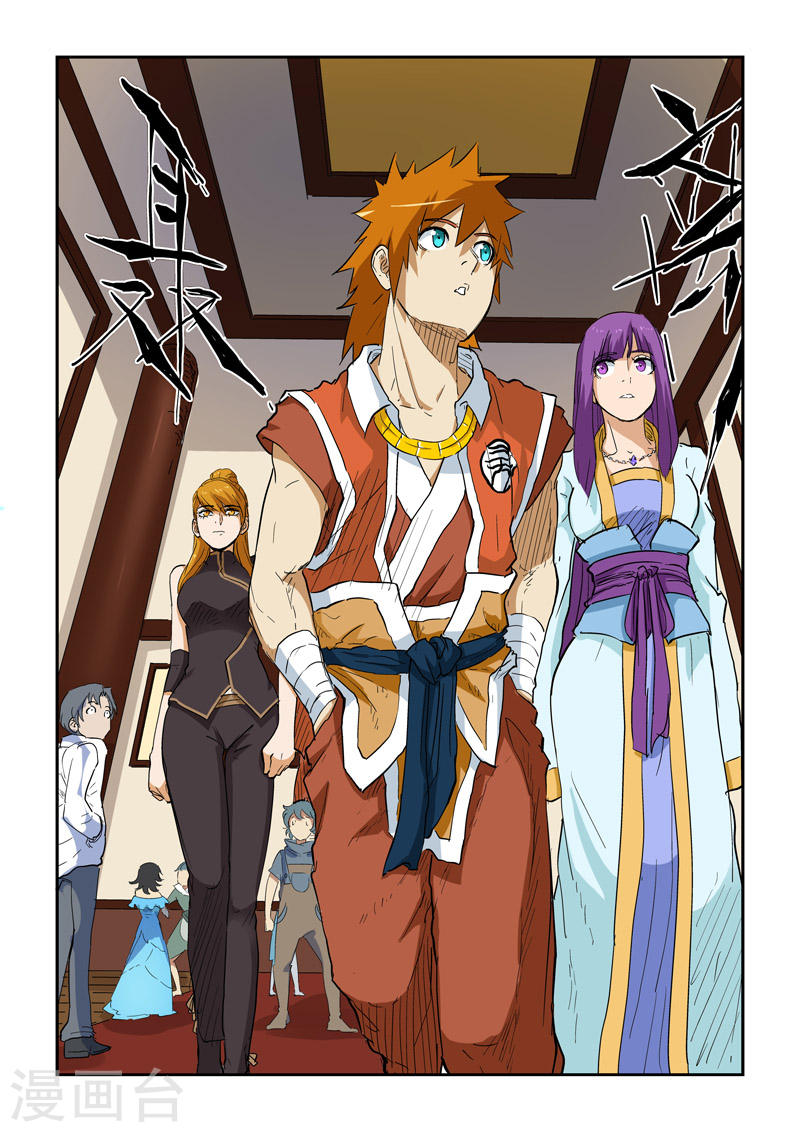 第138话2 聂离驾到！-妖神记-踏雪动漫（第4张）