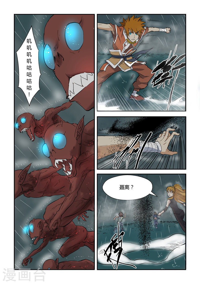 第147话1 好多赤鬼！-妖神记-踏雪动漫（第6张）