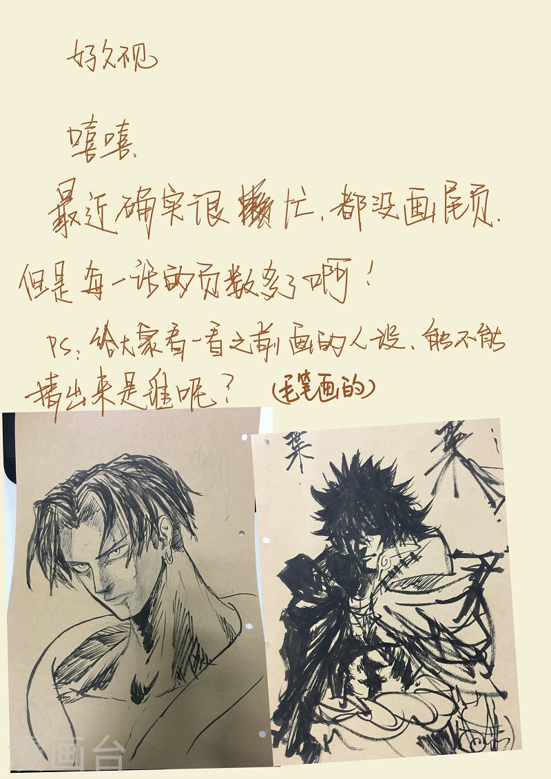 第148话1 舌头！-妖神记-踏雪动漫（第11张）