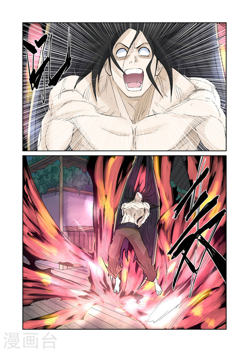 第156话1 黄金级-妖神记-踏雪动漫（第8张）