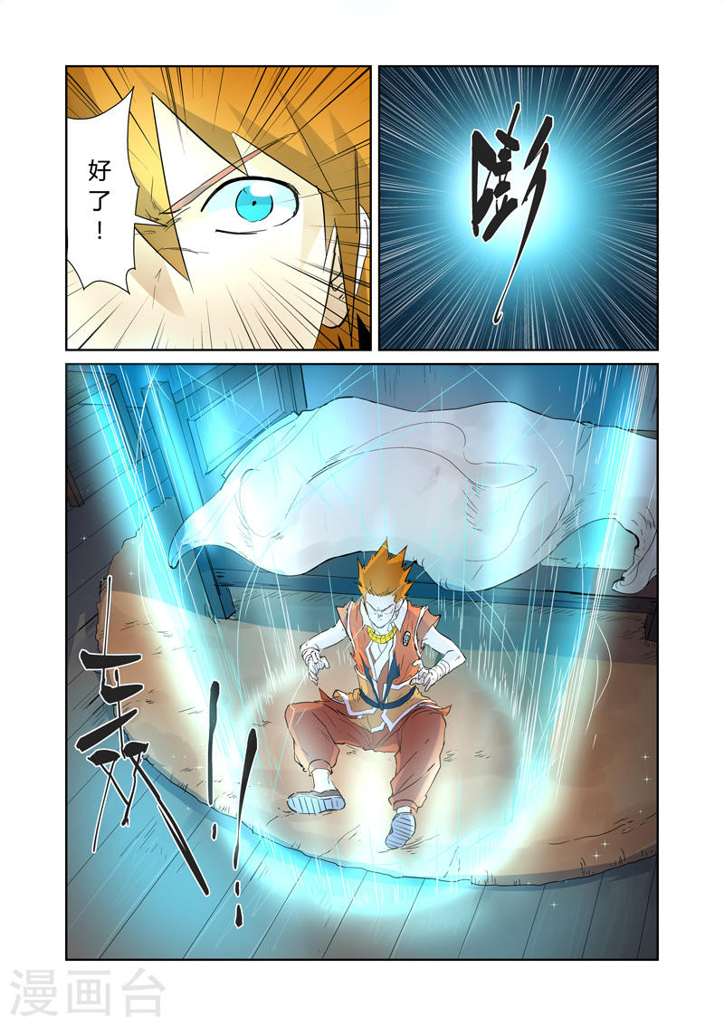第156话2 黄金级-妖神记-踏雪动漫（第6张）