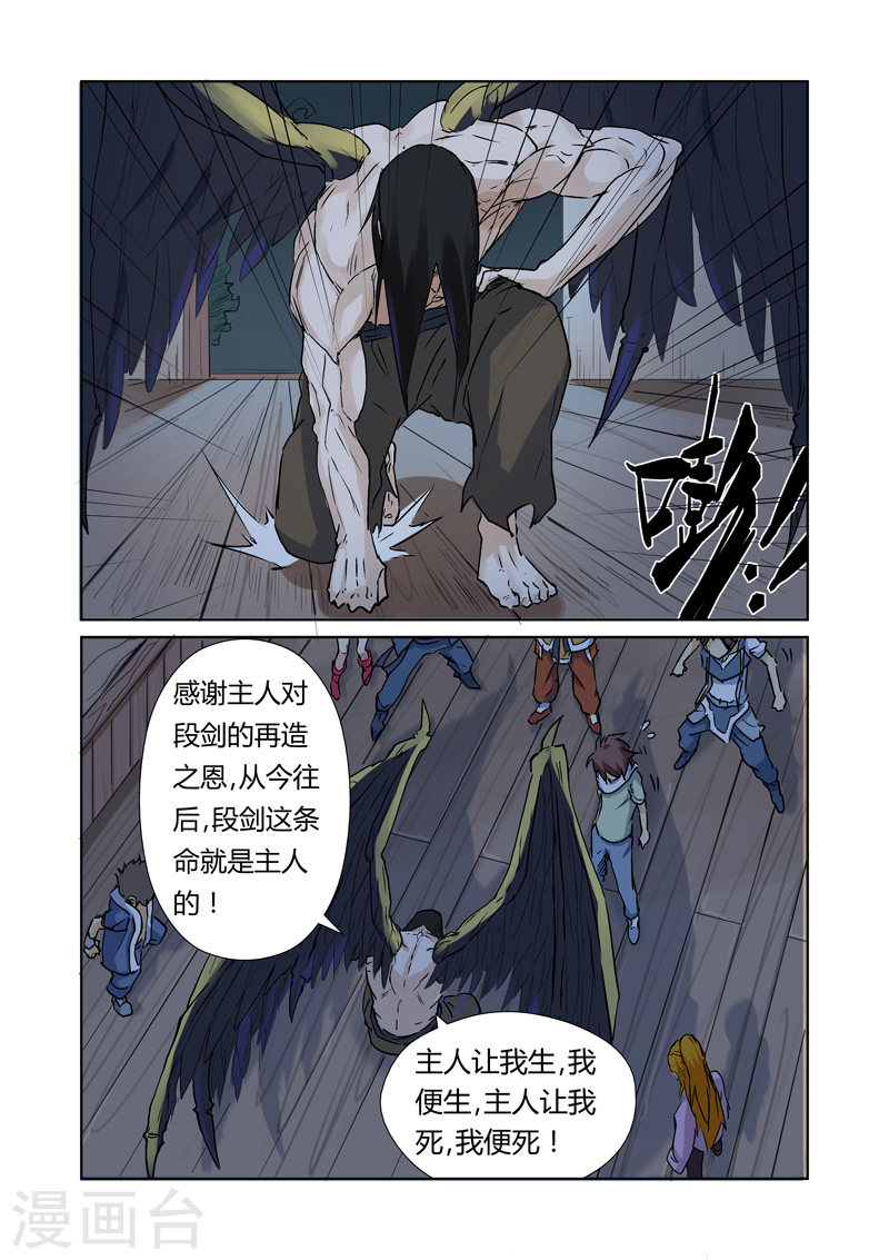 第157话1 封印解除-妖神记-踏雪动漫（第10张）
