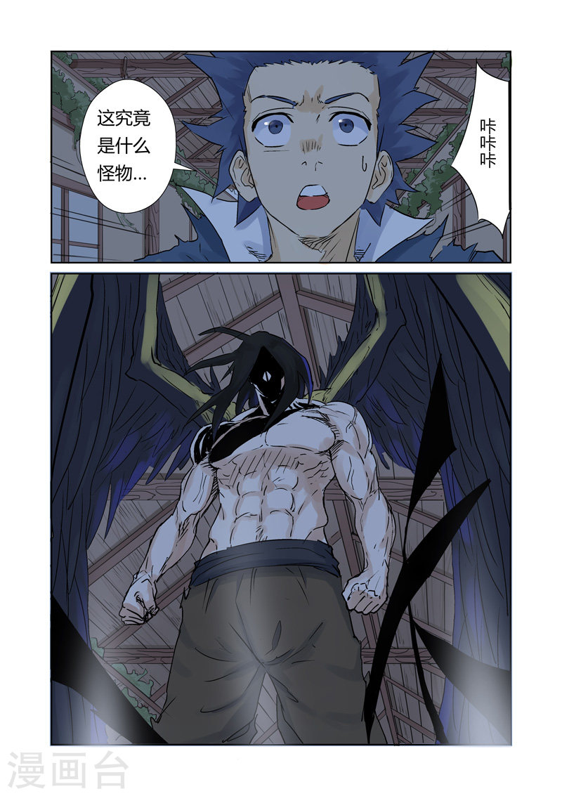 第157话1 封印解除-妖神记-踏雪动漫（第7张）