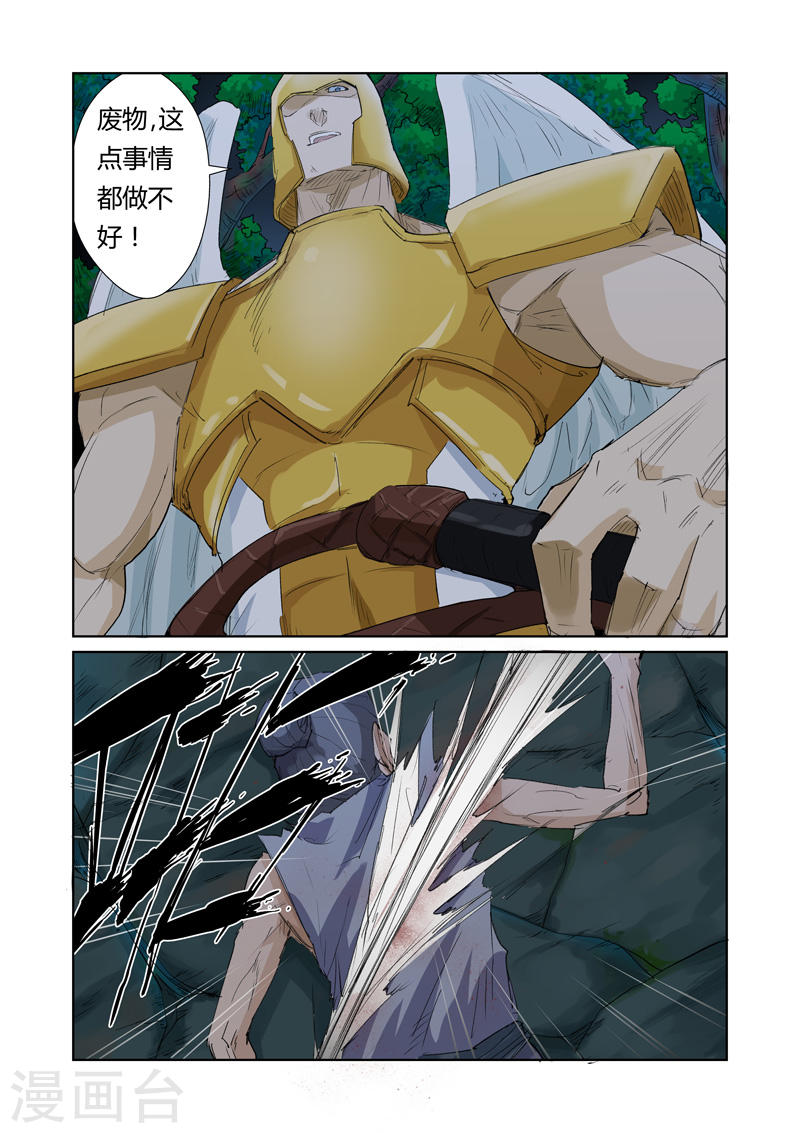 第158话1 矿场见闻-妖神记-踏雪动漫（第4张）