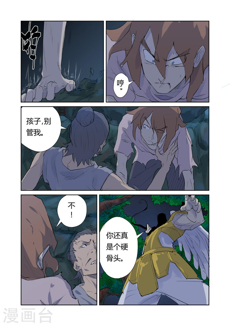 第158话1 矿场见闻-妖神记-踏雪动漫（第8张）