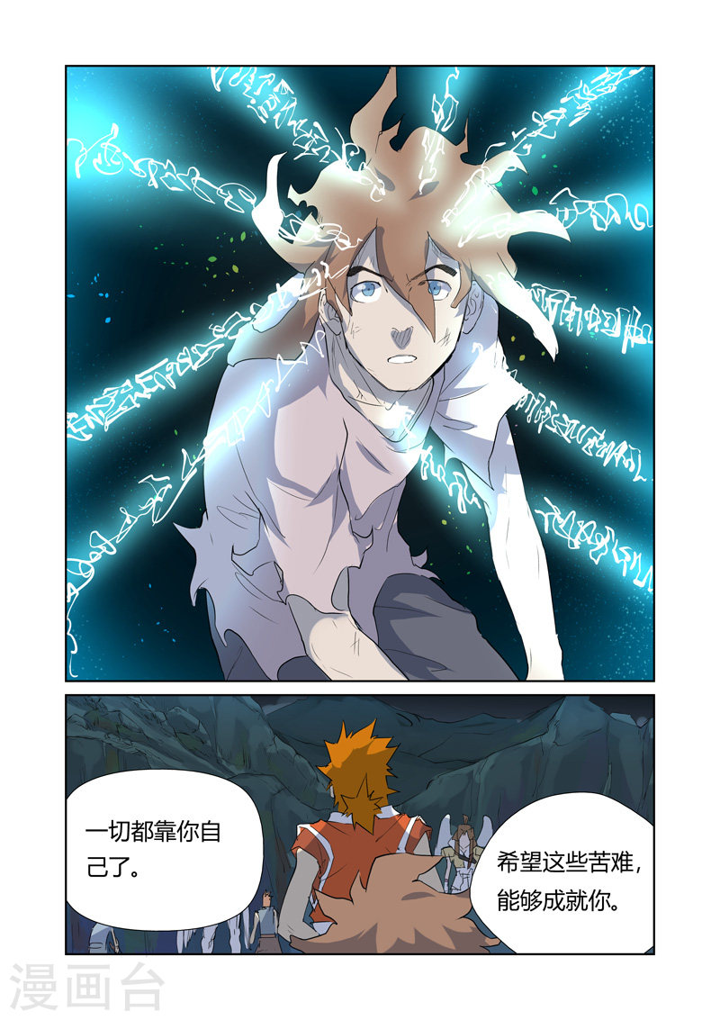 第158话2 矿场见闻-妖神记-踏雪动漫（第7张）