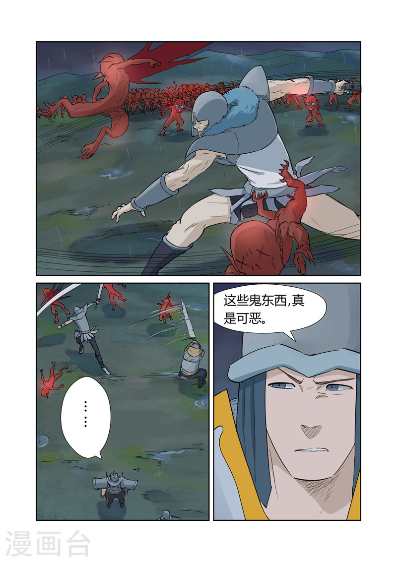 第161话1 惊人的肉体-妖神记-踏雪动漫（第5张）