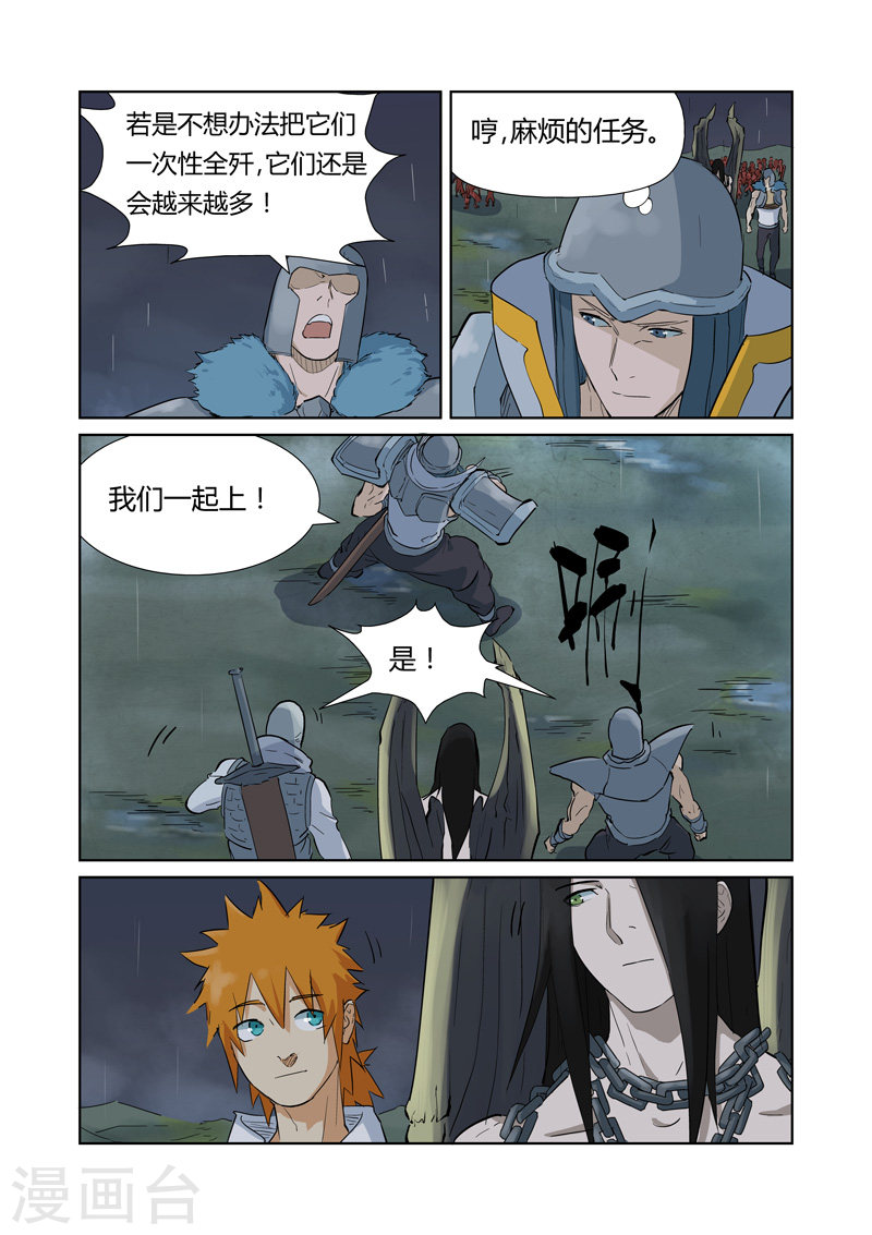 第161话1 惊人的肉体-妖神记-踏雪动漫（第6张）