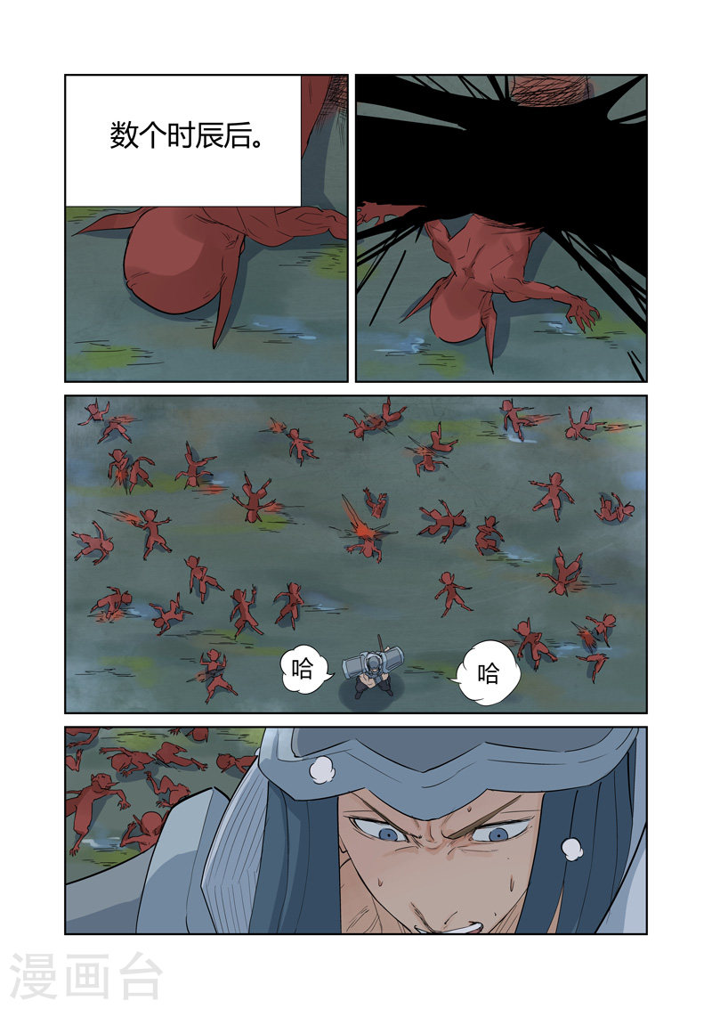 第161话1 惊人的肉体-妖神记-踏雪动漫（第8张）