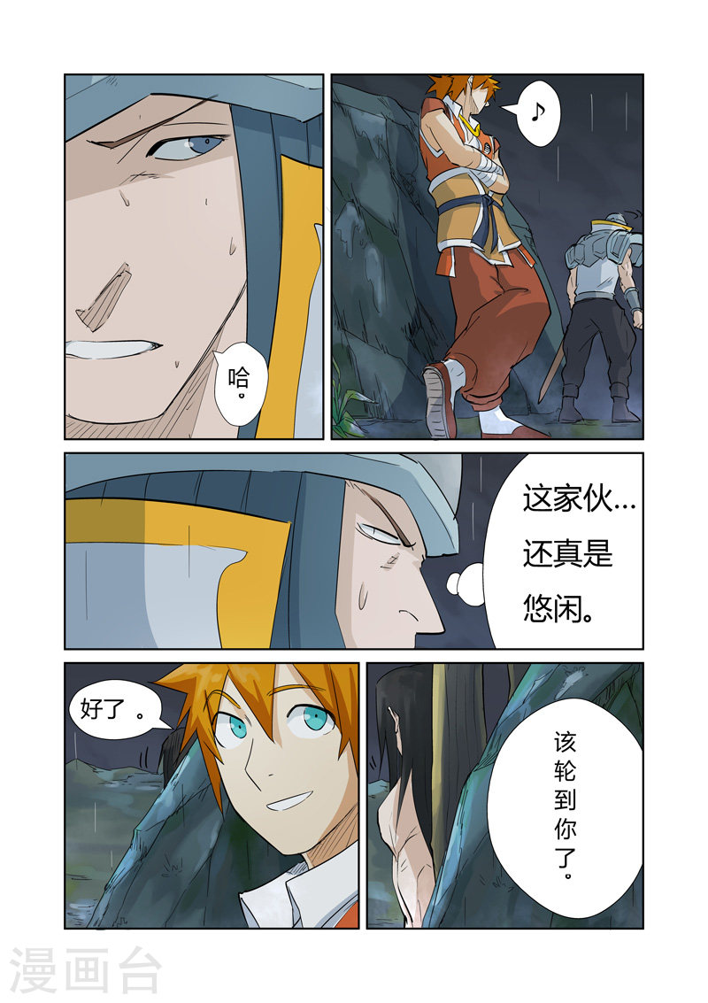 第161话1 惊人的肉体-妖神记-踏雪动漫（第9张）