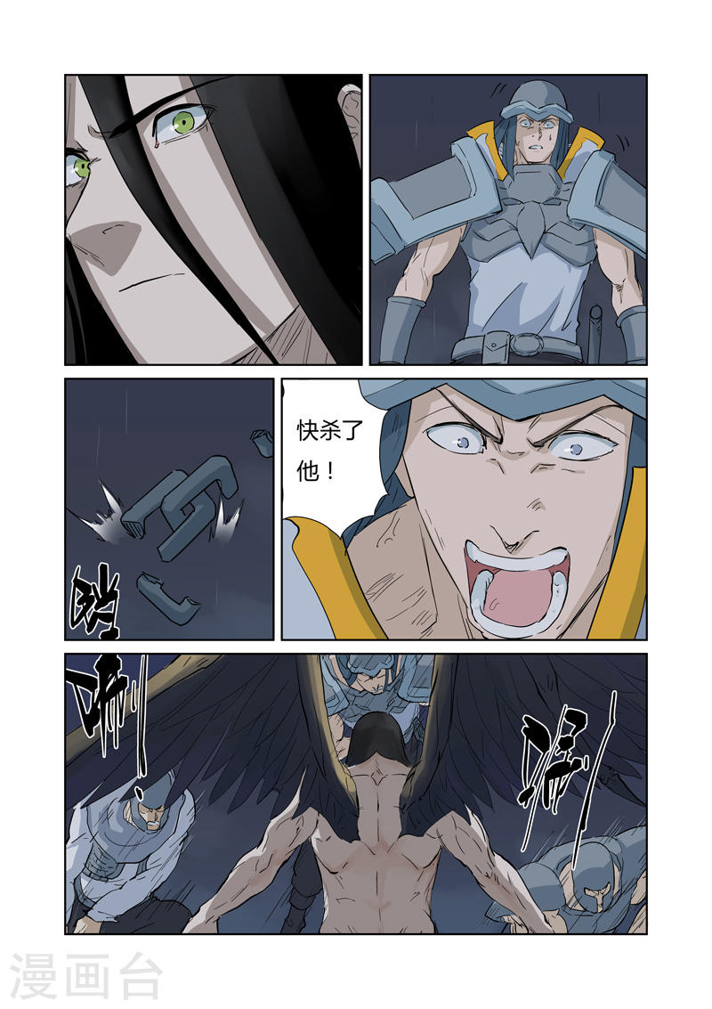 第161话2 惊人的肉体-妖神记-踏雪动漫（第2张）