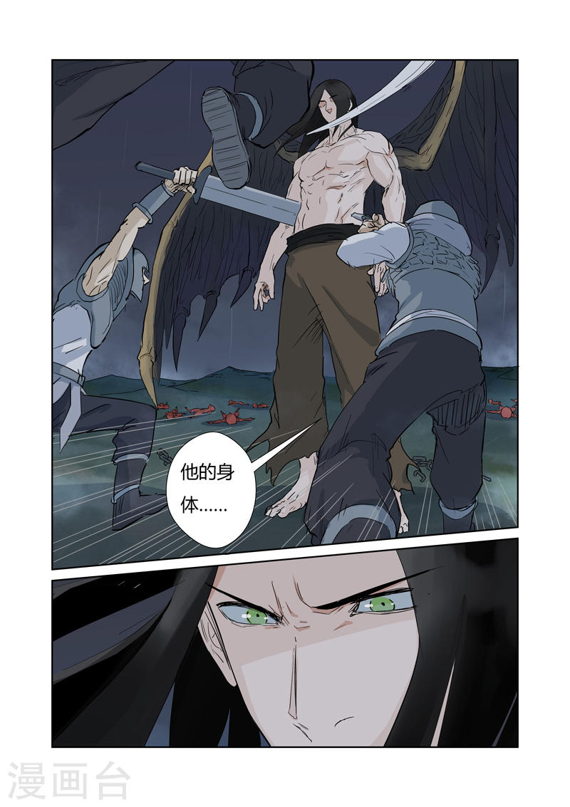 第161话2 惊人的肉体-妖神记-踏雪动漫（第4张）