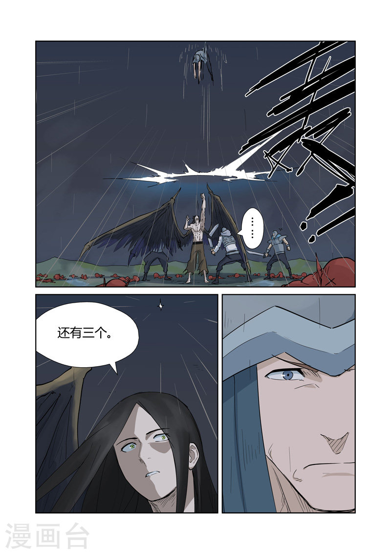 第161话2 惊人的肉体-妖神记-踏雪动漫（第7张）