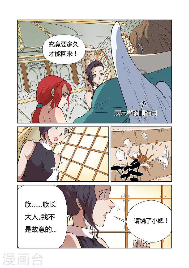 第168话2 烟火！-妖神记-踏雪动漫（第3张）