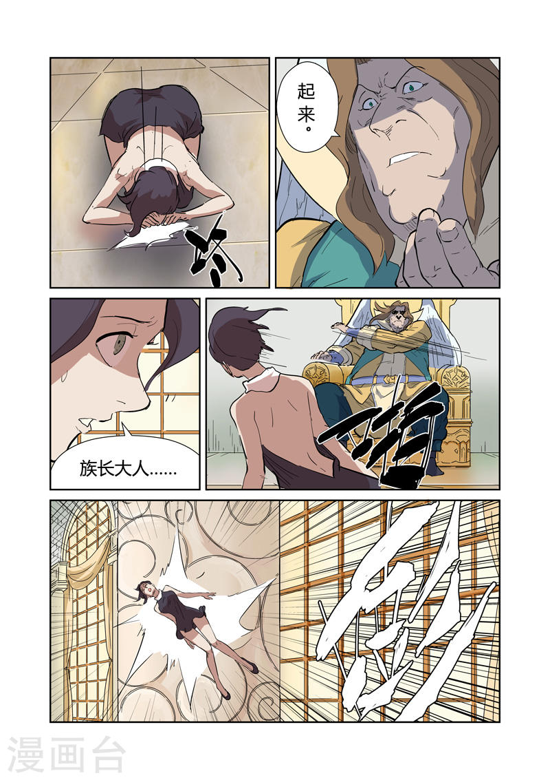 第168话2 烟火！-妖神记-踏雪动漫（第4张）