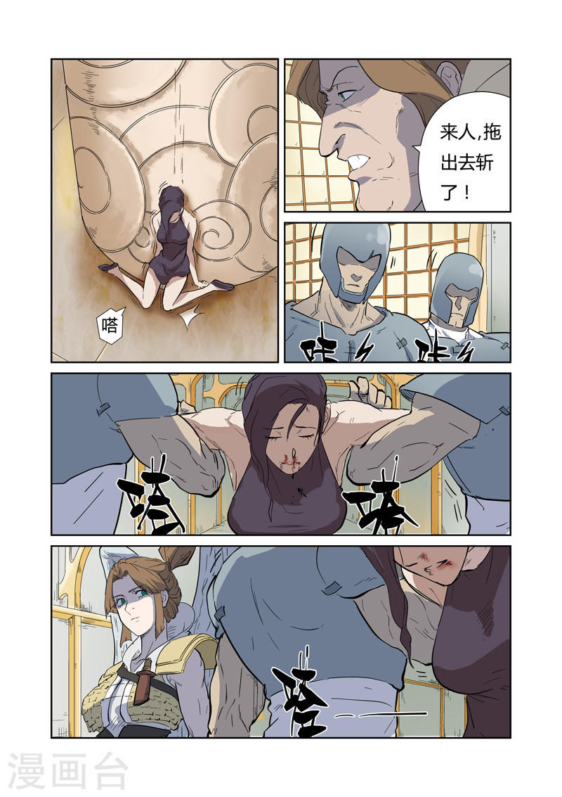 第168话2 烟火！-妖神记-踏雪动漫（第5张）