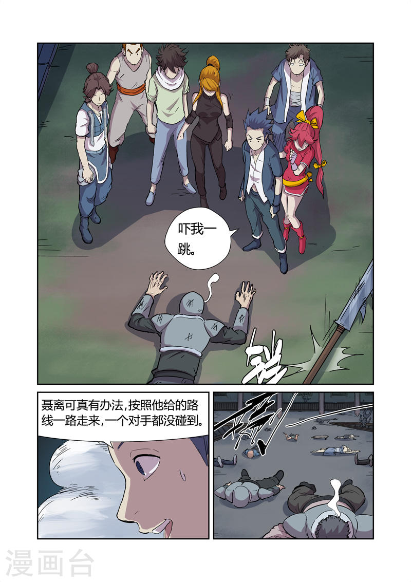 第169话 爆爆爆炸！上-妖神记-踏雪动漫（第7张）