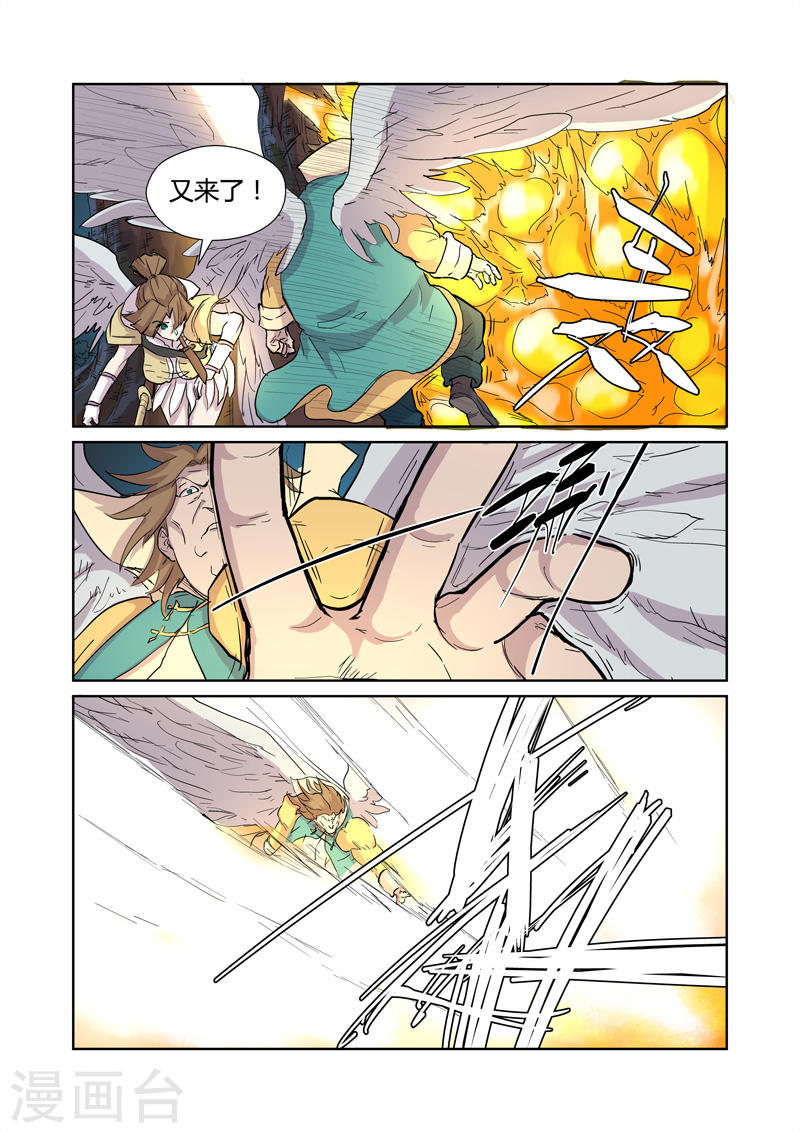第169话 爆爆爆炸！上-妖神记-踏雪动漫（第9张）
