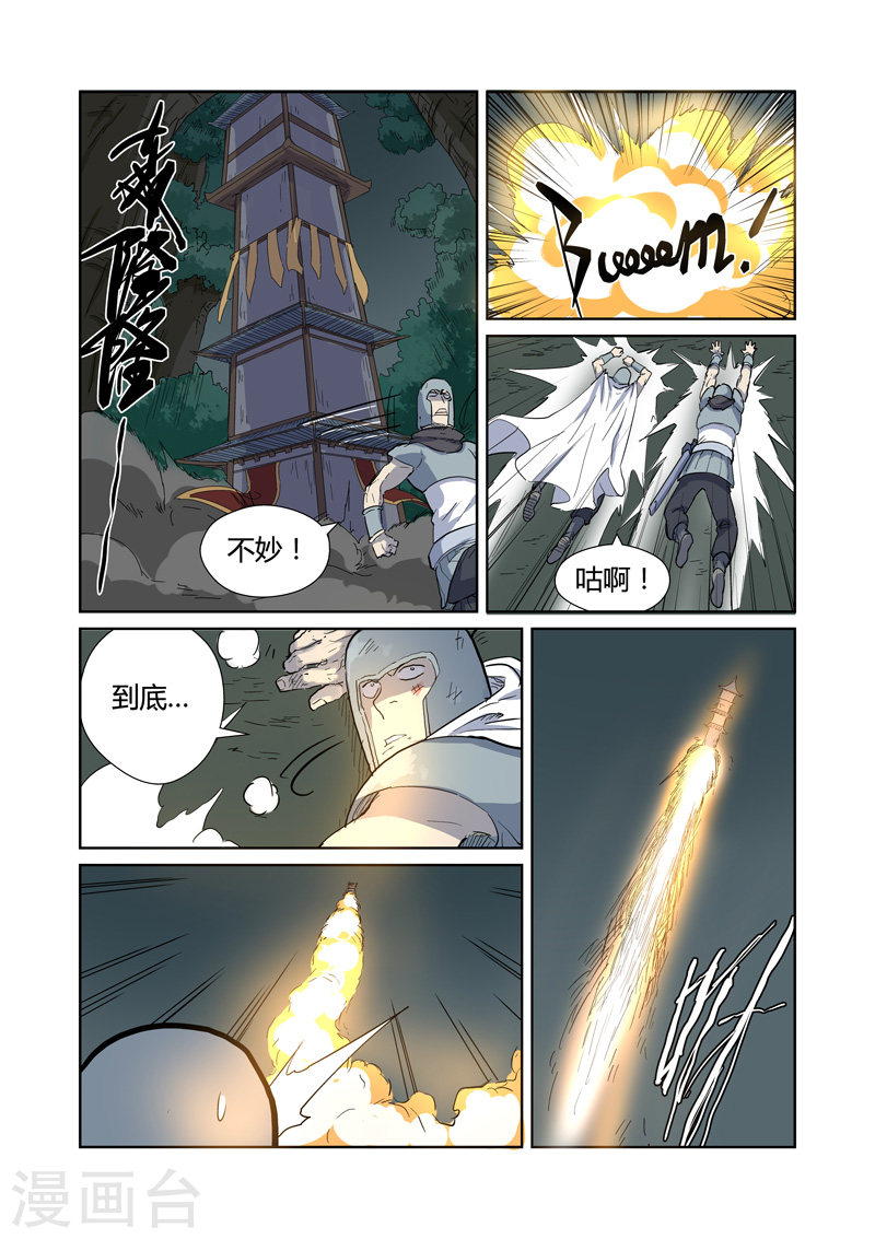 第170话2 放烟花-妖神记-踏雪动漫（第5张）