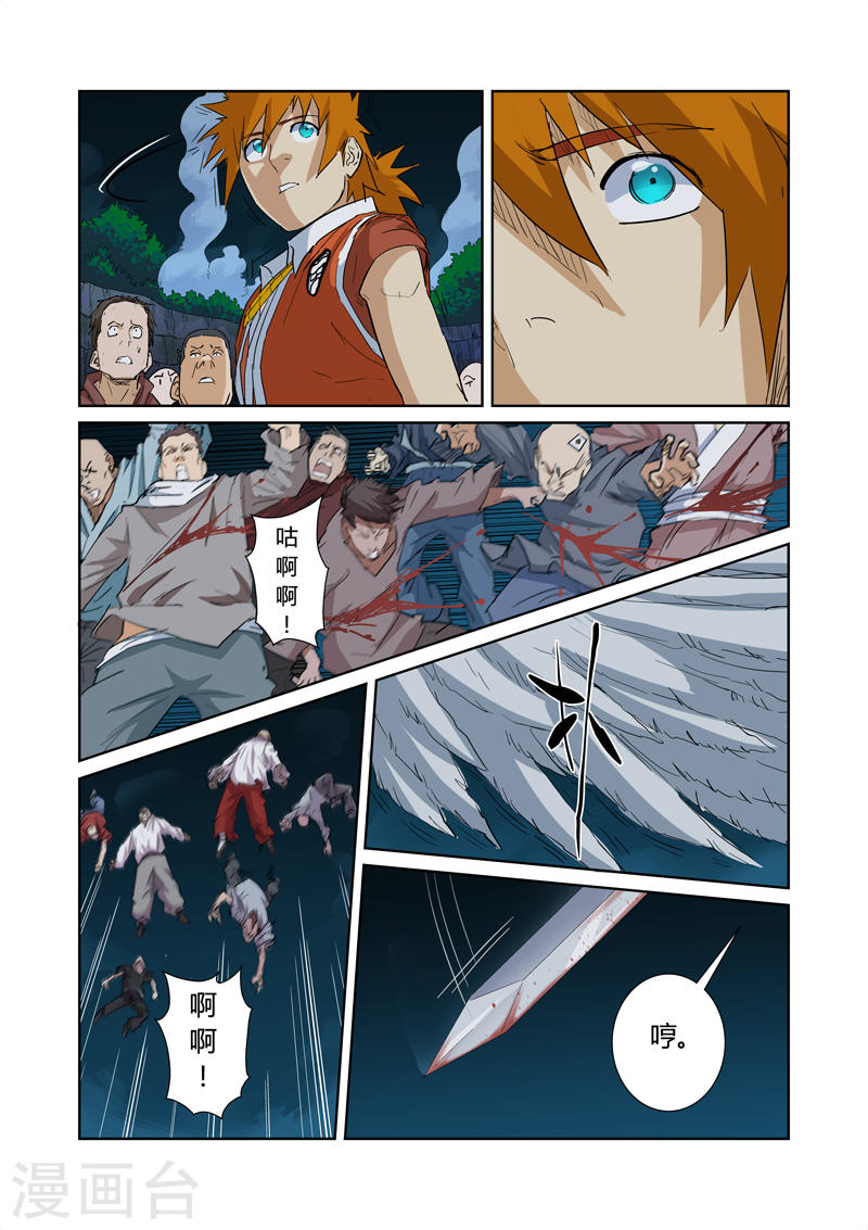 第171话1 如狼似虎的女人-妖神记-踏雪动漫（第4张）