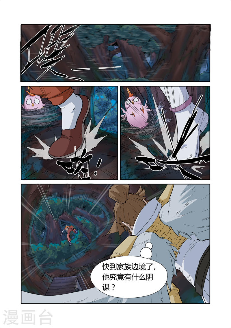 第171话2 如狼似虎的女人-妖神记-踏雪动漫（第2张）