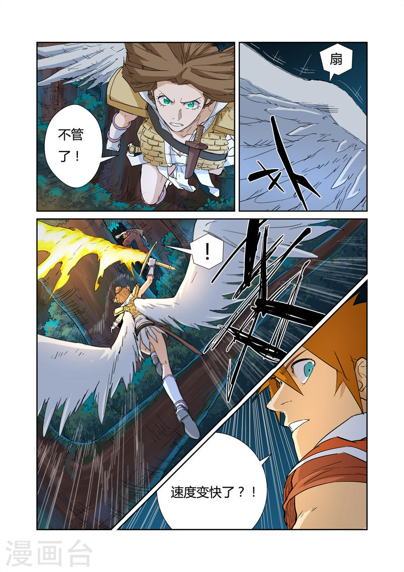 第171话2 如狼似虎的女人-妖神记-踏雪动漫（第3张）