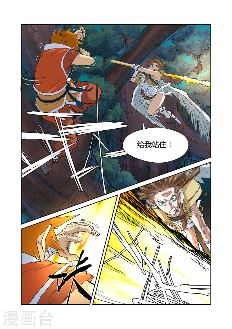 第171话2 如狼似虎的女人-妖神记-踏雪动漫（第4张）