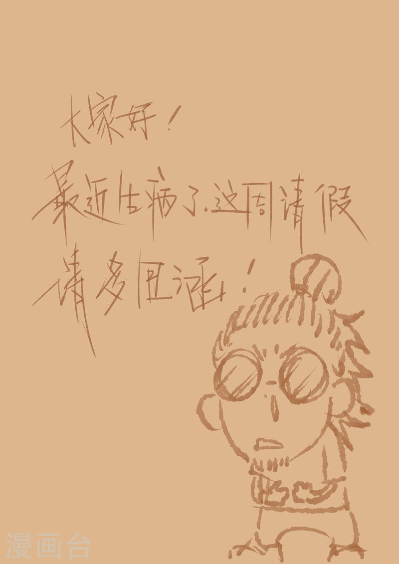 第172话2 段剑VS司空红月！-妖神记-踏雪动漫（第9张）