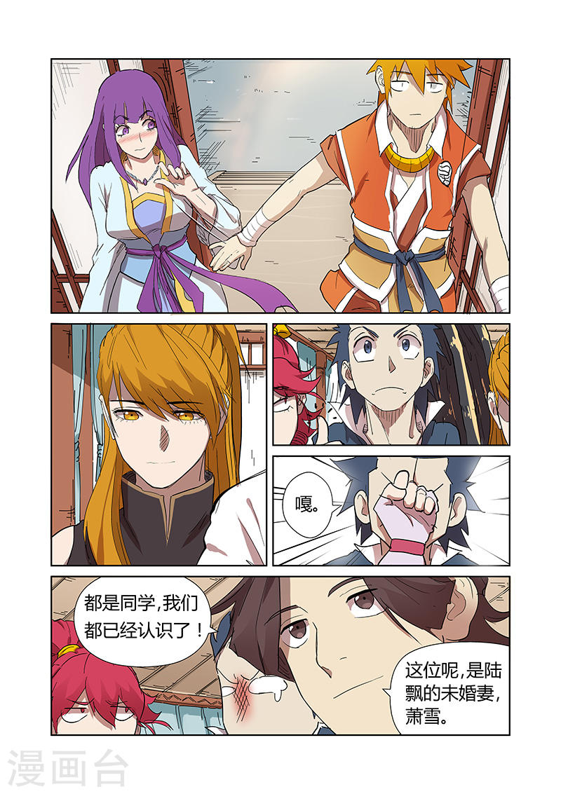 第174话2 回归-妖神记-踏雪动漫（第3张）