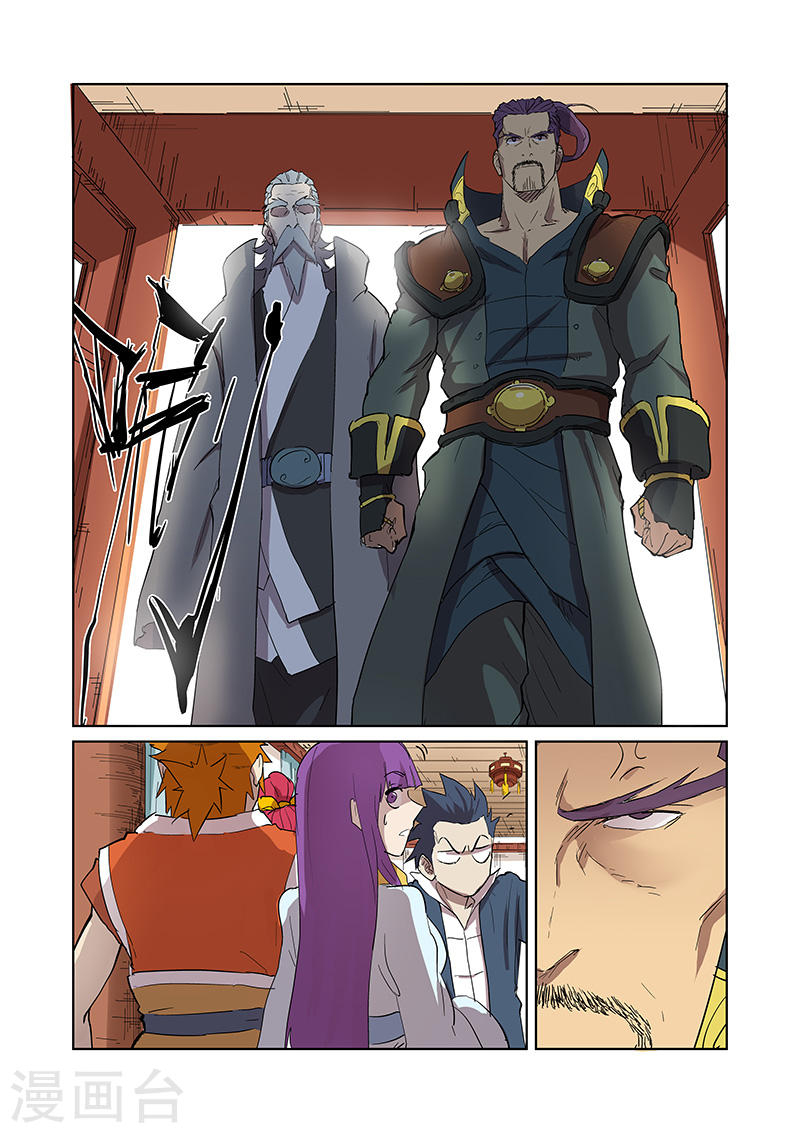 第174话2 回归-妖神记-踏雪动漫（第5张）