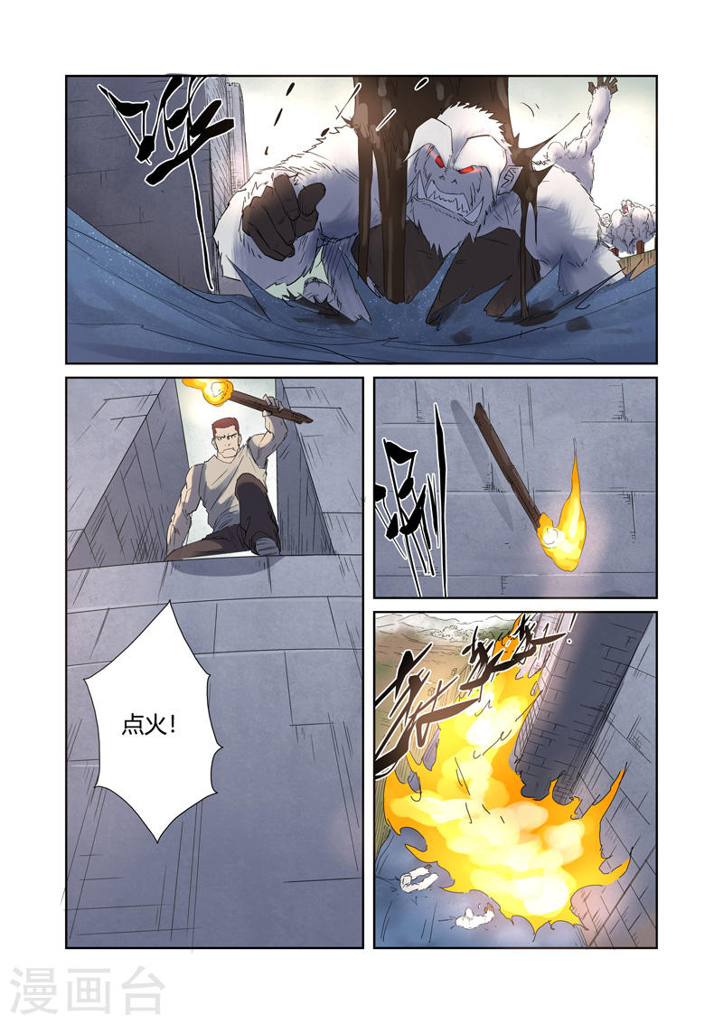 第179话2 鬼点子-妖神记-踏雪动漫（第7张）