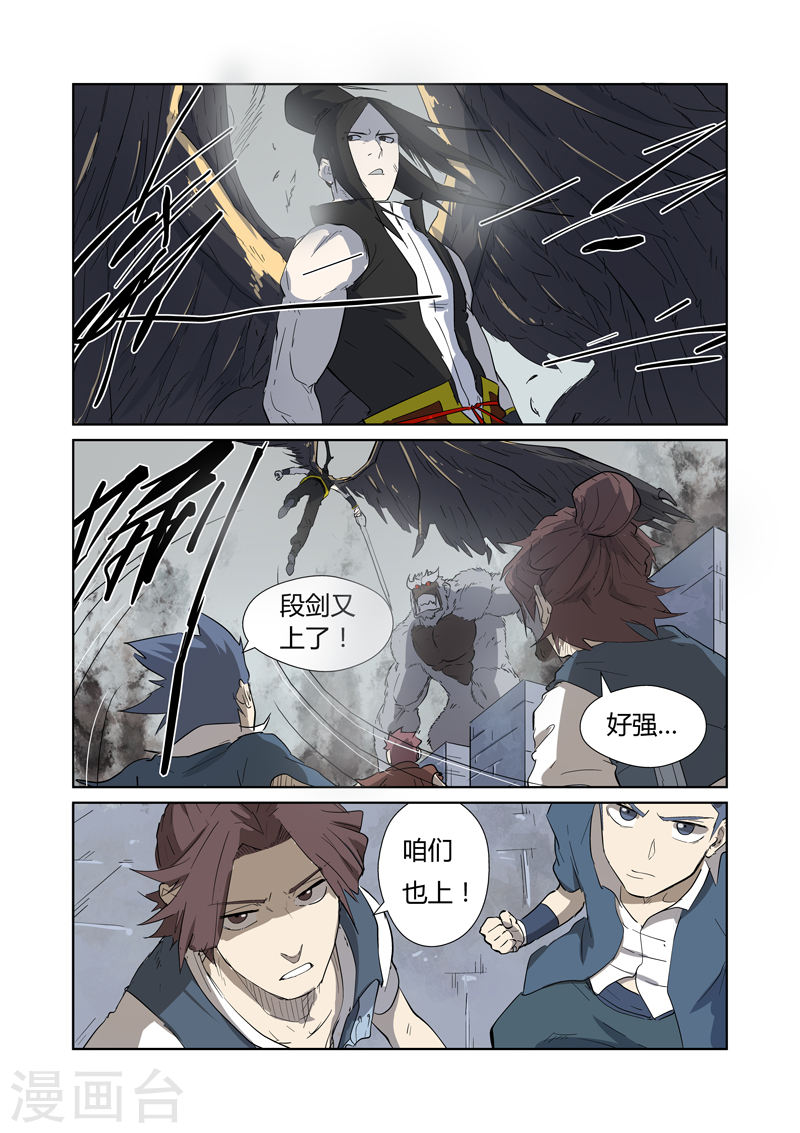 第180话2 激战正酣-妖神记-踏雪动漫（第3张）