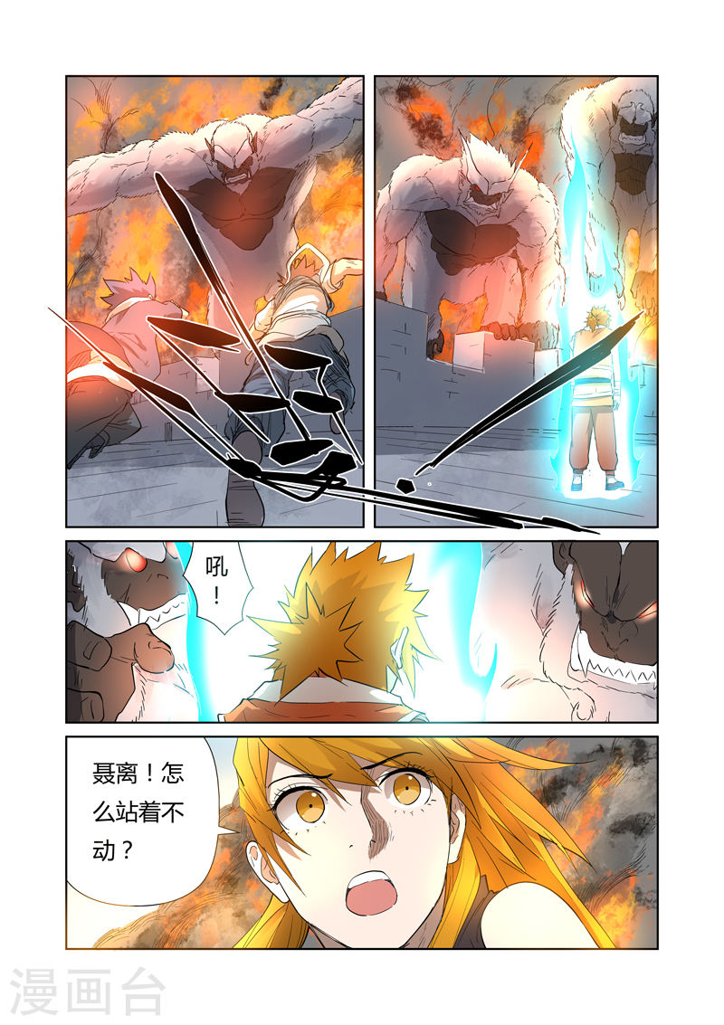 第180话2 激战正酣-妖神记-踏雪动漫（第4张）