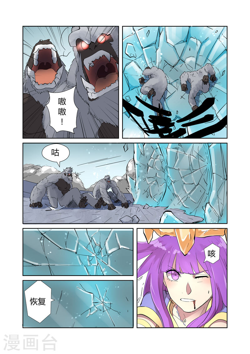 第180话2 激战正酣-妖神记-踏雪动漫（第8张）