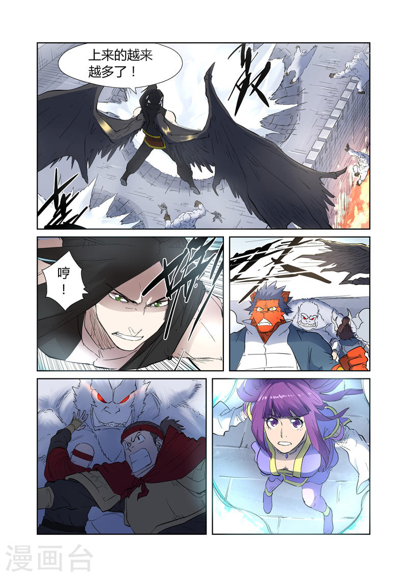 第181话1 黄金二星-妖神记-踏雪动漫（第7张）