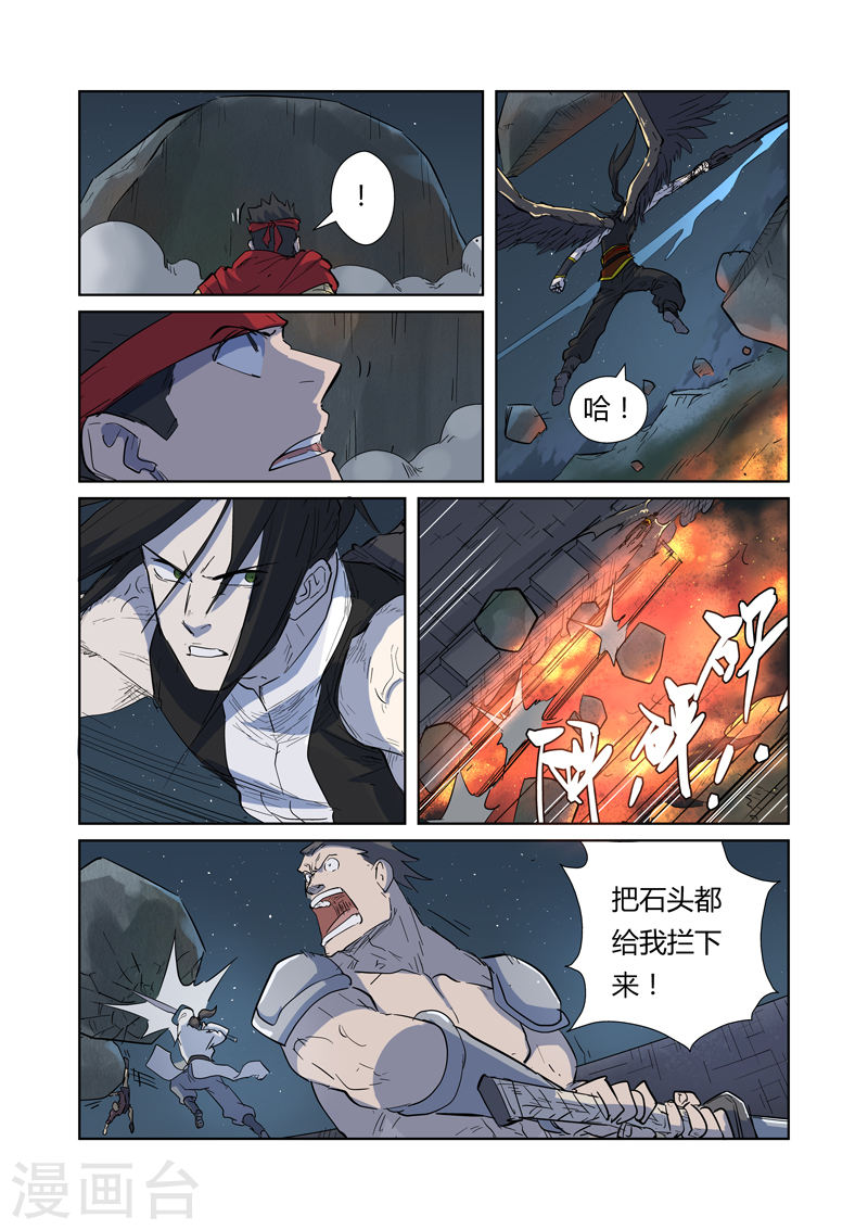 第183话2 远程攻击-妖神记-踏雪动漫（第2张）