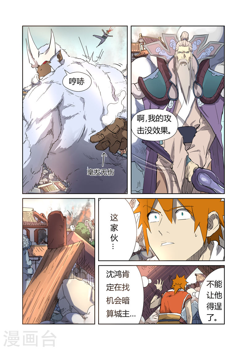 第184话2 可怕的黑金妖兽-妖神记-踏雪动漫（第3张）