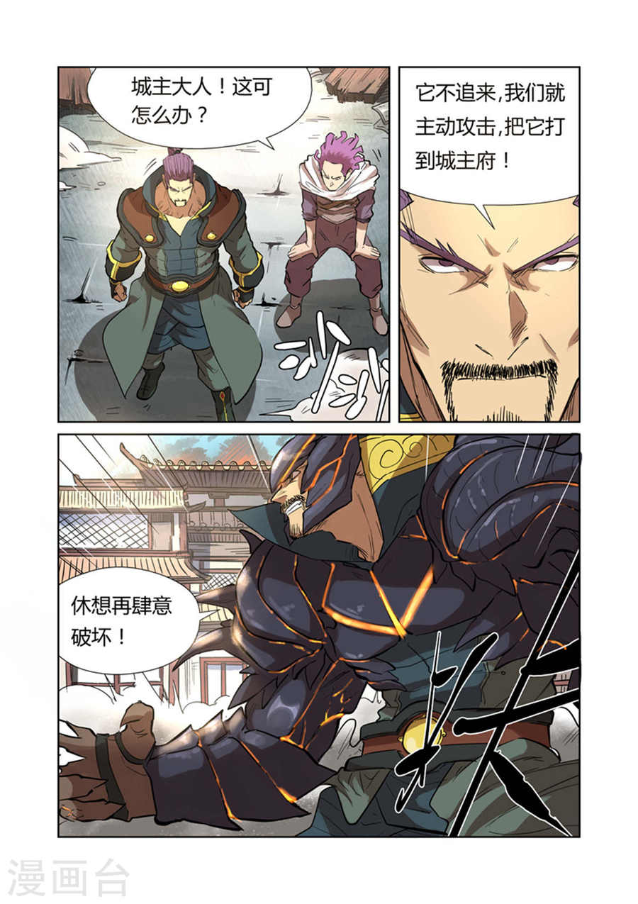 第185话1 传奇卷轴的威力-妖神记-踏雪动漫（第2张）