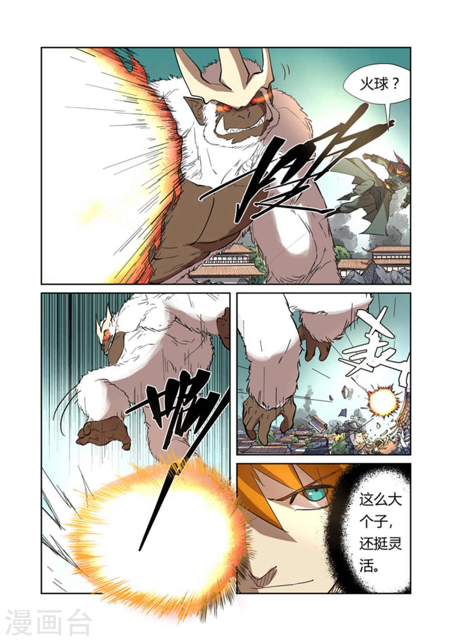 第185话2 传奇卷轴的威力-妖神记-踏雪动漫（第1张）
