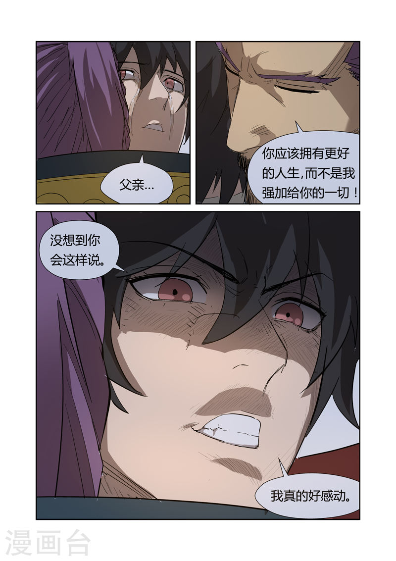 第190话1 父与子-妖神记-踏雪动漫（第7张）