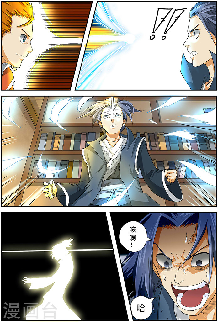 第22话 灵魂力的对抗！-妖神记-踏雪动漫（第5张）