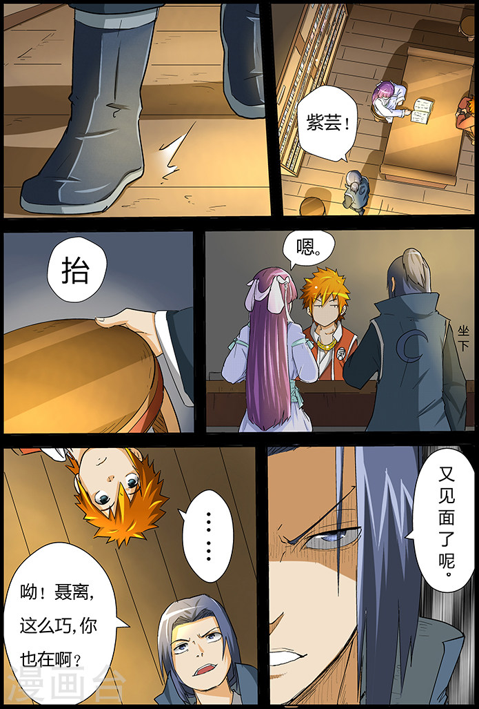 第31话 冰凤-妖神记-踏雪动漫（第7张）