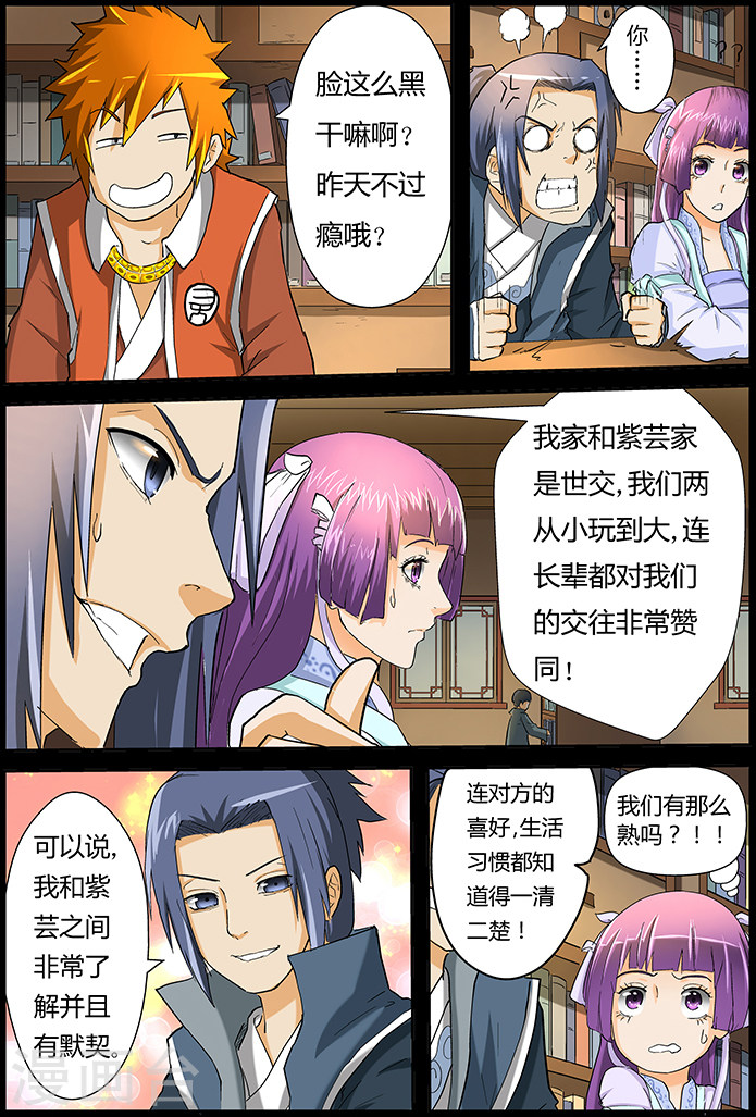 第31话 冰凤-妖神记-踏雪动漫（第8张）