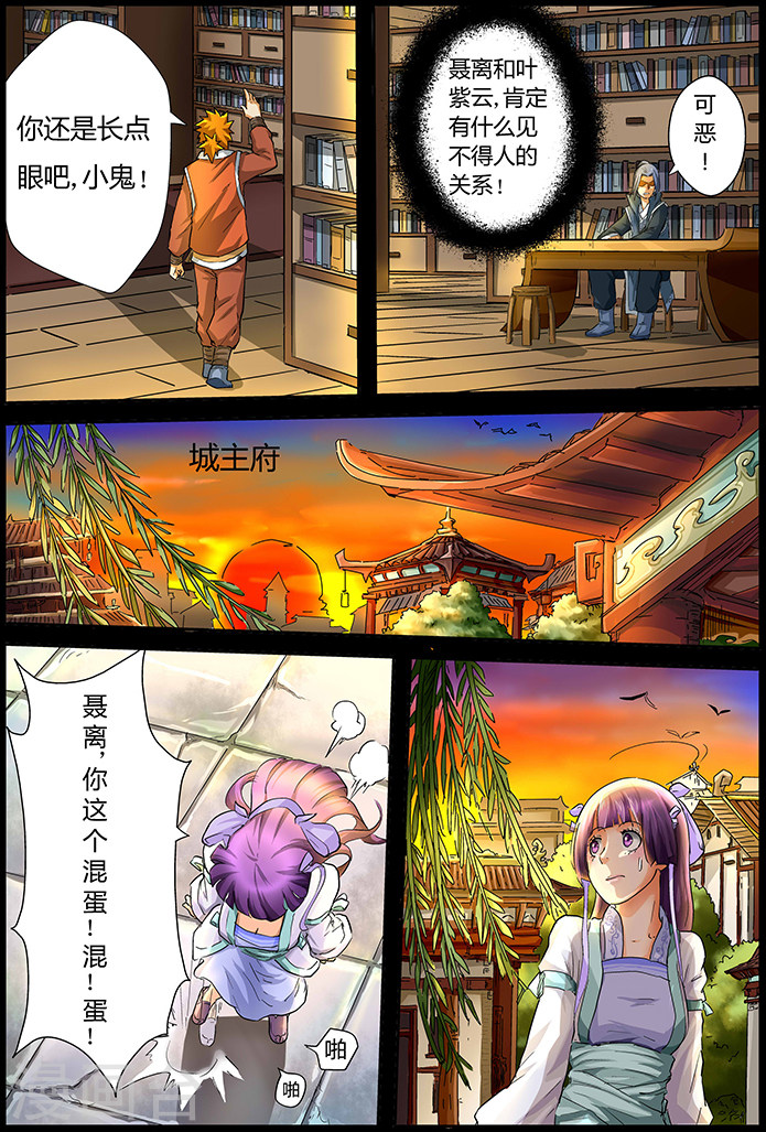 第32话 蝴蝶-妖神记-踏雪动漫（第6张）