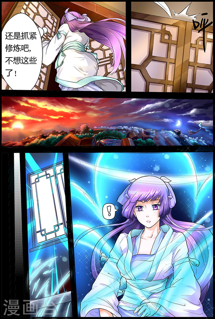 第32话 蝴蝶-妖神记-踏雪动漫（第8张）