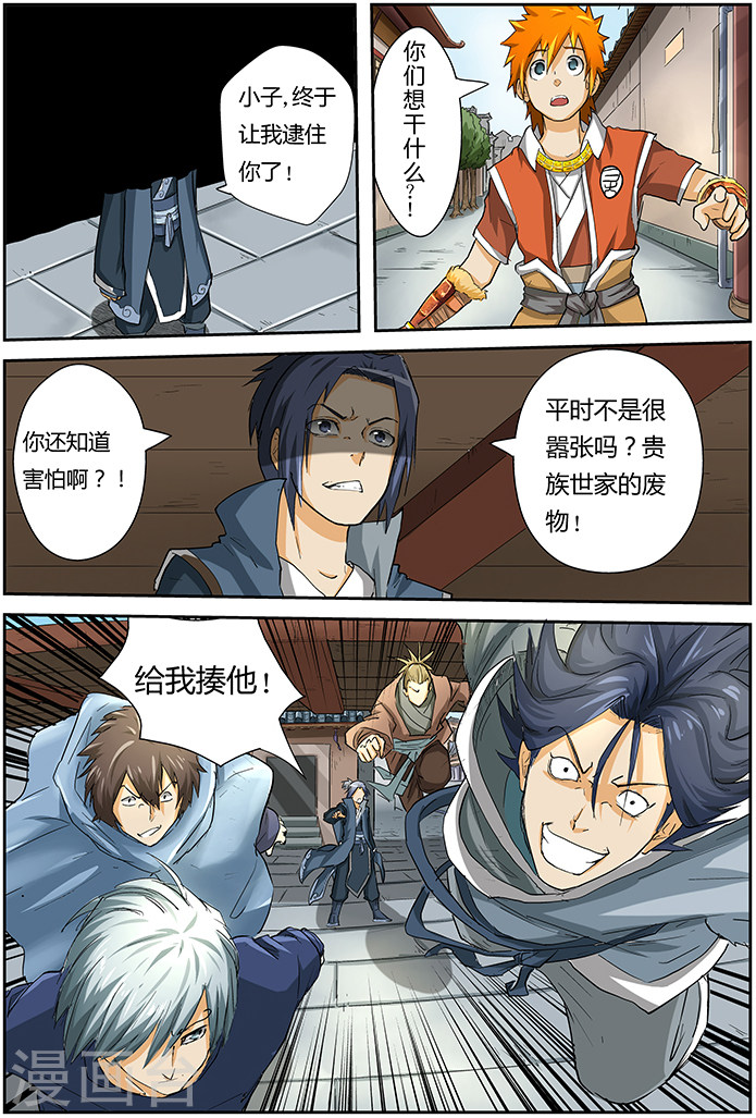 第33话 购物-妖神记-踏雪动漫（第9张）