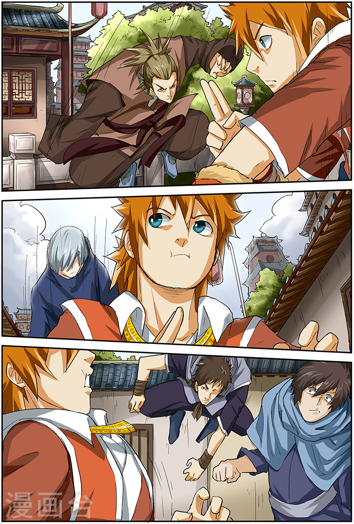 第34话 群殴-妖神记-踏雪动漫（第8张）